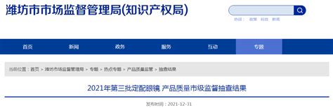 山东省潍坊市市场监管局：2批次沟槽式管接件产品不符合相关标准的要求-中国质量新闻网