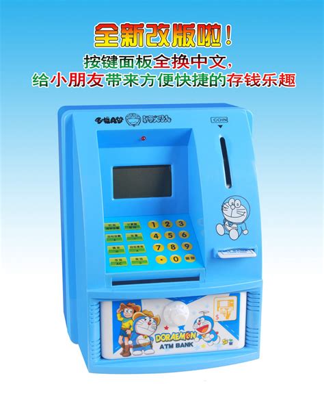 儿童ATM机（益智理财玩具） - 普象网