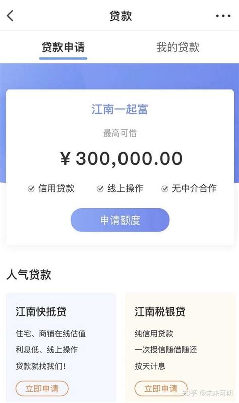 江南农村商业银行_360百科