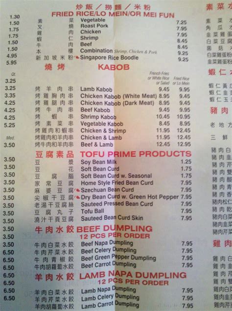 Rockville Nights: EAST DUMPLING HOUSE MENU (PHOTOS) GRAND OPENING ...