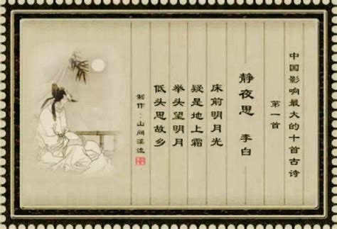 【图文欣赏】中国影响最大的十首古诗 - 雪花新闻