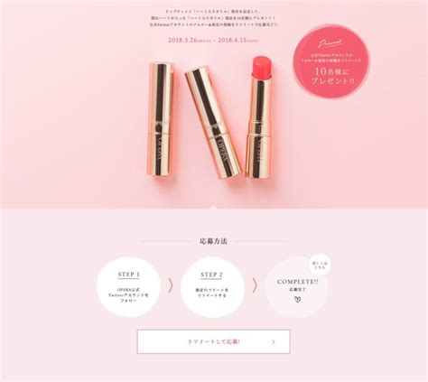 OPERA | umeboshi - 女性向けWebデザインの参考サイト集