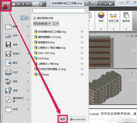 AutoCAD2014电脑版下载-AutoCAD2014官方免费下载-AutoCAD2014下载安装2023最新版v正式版-华军软件园