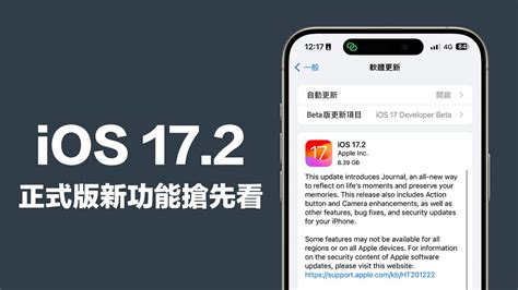 Image result for IOS 17.1.2 Features