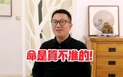 古代算命先生到底怎么精确的算出你叫什么名字? 算命障眼法揭秘!