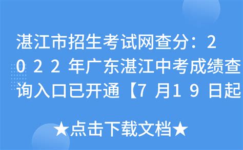 广东省2020年1月高等教育自学考试成绩公布时间- 湛江本地宝