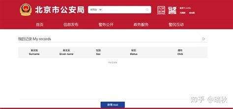 “零跑”办理！北京推出境外人员网上自助住宿登记系统！ - 知乎
