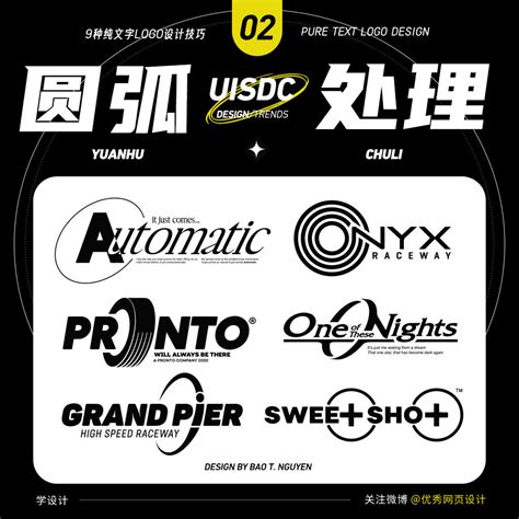推荐8种适合做logo的中文字体，帮你提升标志设计效率_Canva设计学院-站酷ZCOOL