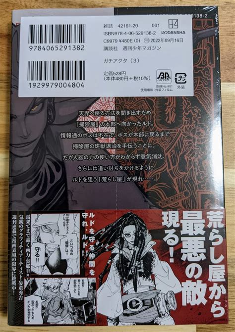 Gachi Akuta Comic Manga Vol. 1-8 Book Set - Japanese India | Ubuy