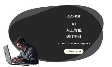 AI可以一键自动写书了？4个AI智能写书神器来啦！ - 知乎