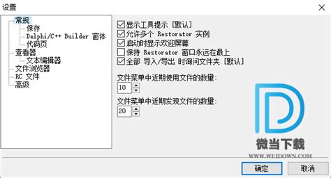restorator下载_restorator汉化工具破解版下载_restoratorv3.7版下载(含注册码)_81下载