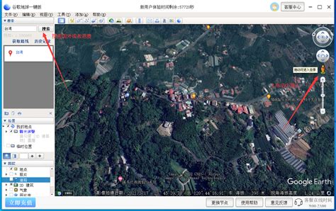 谷歌地球街景地图下载-谷歌地球街景地图3D全景地图下载v9.3.15.4-西门手游网