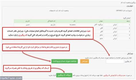 سامانه سماح | سایت ثبت نام ویزای اربعین + آموزش ثبت نام در سامانه سماح