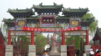 易经文化园-游旅中国好地方·特克斯