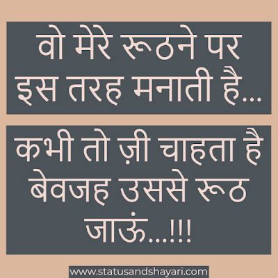 Ruthe Pyar ko Manane ki Shayari | रूठे प्यार Two Line Status - Hindi ...