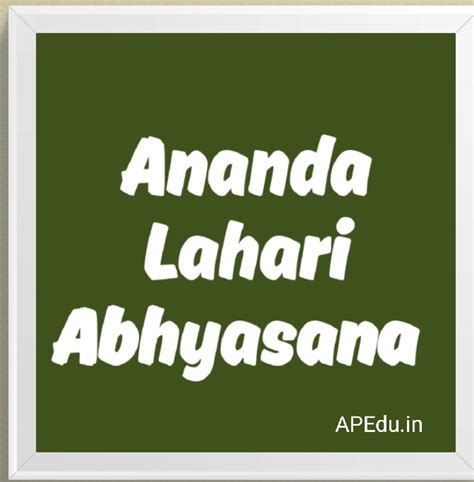 Ananda Lahari Abhyasana - APEdu