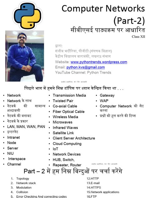 Computer Networks PDF Hindi English 的图像结果