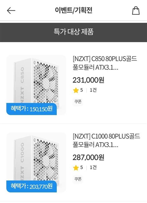 [컴퓨존] NZXT C850/C1000 80PLUS골드 풀모듈러 ATX3.1 (150,150원) (무료) - 핫딜 - 에펨코리아
