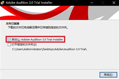 audition助手下载-adobe audition助手最新版下载v1.0.0.1 官方最新版-绿色资源网