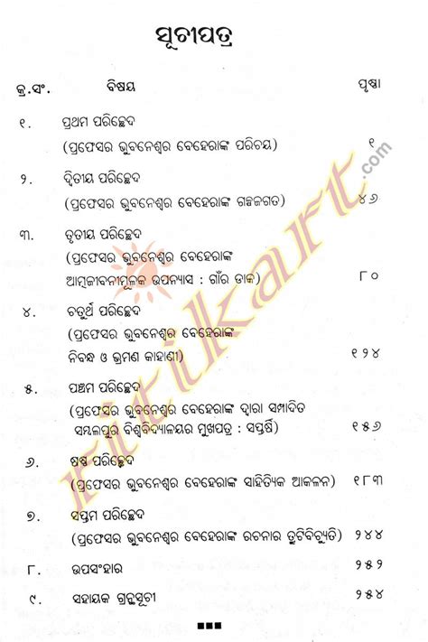 Buy Odia book Bhubaneswar Behera: Jibana O Srujan By Dr. Gopinath Bag