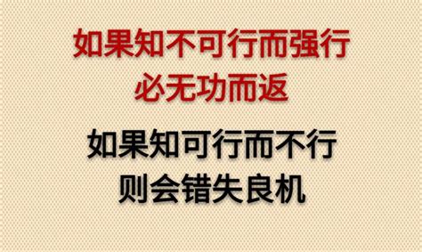 知足不辱（知足不辱 知止不殆是什么意思）_草根科学网