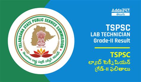 TSPSC ల్యాబ్ టెక్నీషియన్ గ్రేడ్-II ఫలితాలు 2023 విడుదల, డౌన్‌లోడ్ ...