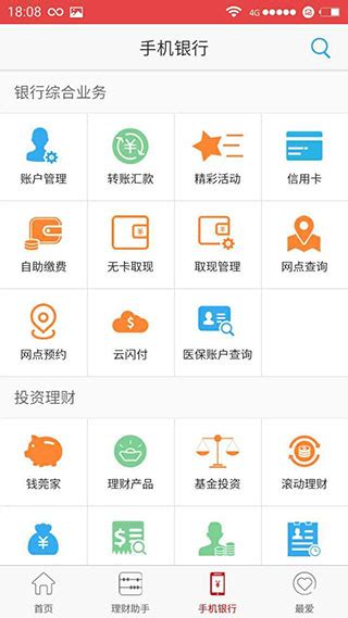 东莞银行官网app下载-东莞银行手机银行app下载安装 v5.0.0.6安卓版-当快软件园