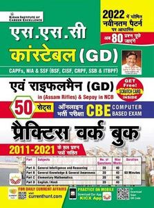 SSC Constable (GD) And Rifleman (GD) (Assam Rifles) And Sepoy In NCB ...