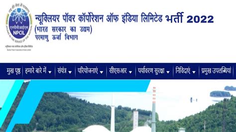 NPCIL Recruitment 2022: NPCIL में इन पदों पर बिना परीक्षा पा सकते हैं ...