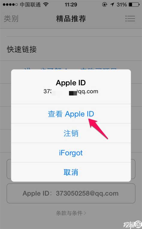 [账号分享]2018年苹果账号海外地区（Apple ID）香港/台湾/美国 - 玩机大学 - CCCiTU
