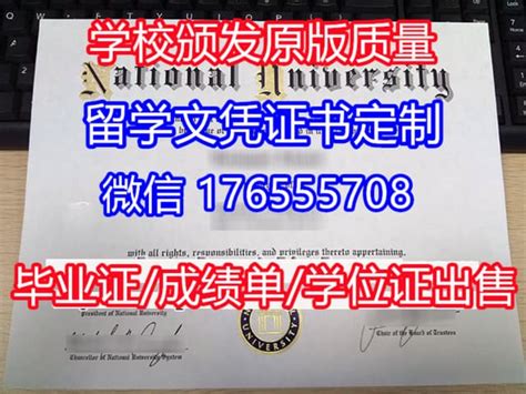国外大学文凭服务：详解办理新白金汉大学毕业证书方法