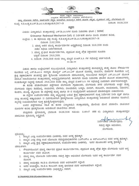 About compliance relief and complaint relief of SDMC complaint unit in ...