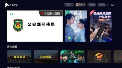 广电布局、内容加持河南有线5G智能机顶盒“大象TV”惊艳亮相_腾讯视频