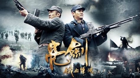 新亮剑 Season 1 Episode 10