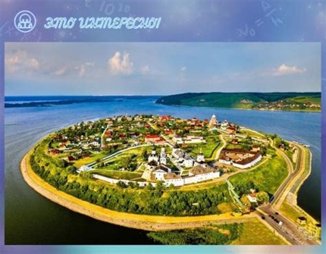 Свияжск, Татарстан. Свияжск - это маленькое с большой историей село ...