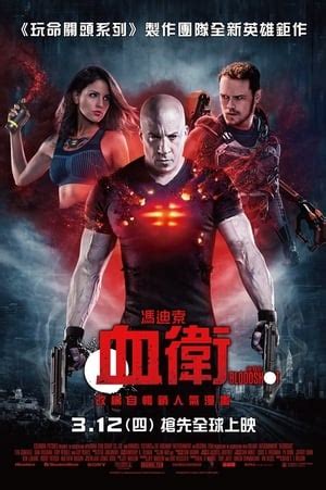 Watch 喋血战士 (2020) Movies Online - Stream Free Movies & TV Shows