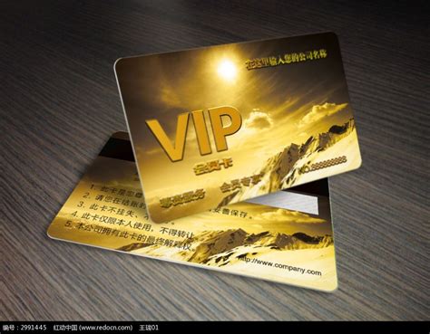 高档VIP会员卡免费下载_图品汇www.88tph.com