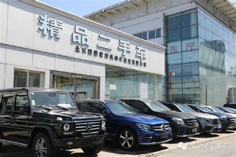 2SC花乡二手车-北京市旧机动车交易市场官方网站