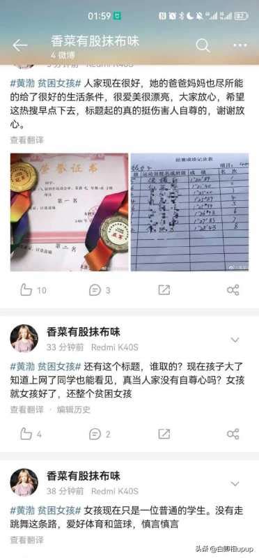 黄渤不愿意资助贫困女孩候媛丽被大家认为高情商-优出圈