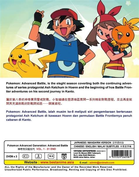Image result for Pokemon Advanced Generation DVD Covers