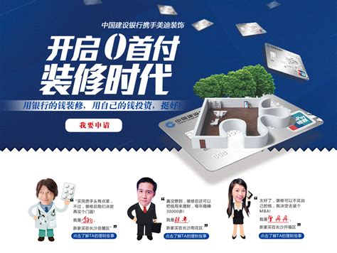 苏州上海银行装修贷款如何申请？附具体申请条件和流程 - 知乎