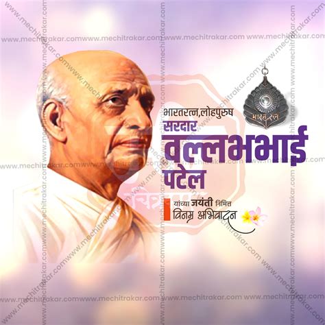Sardar Vallabhbhai Patel Jayanti Social Media Template | Marathi PSD ...