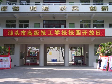 汕头技师学院校园环境照片-广东技校排名网