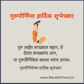 Narali Purnima Shubhechha in Marathi || नारळी पौर्णिमा शुभेच्छा