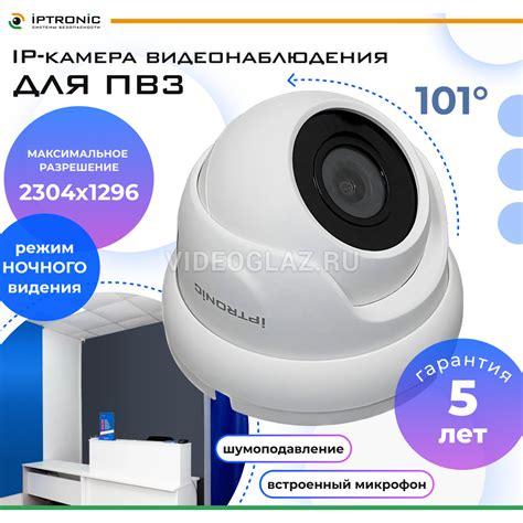 Купить IPTRONIC IPT-IP3DM(2,8)A cloud IPEYE Интернет IP-камера с ...