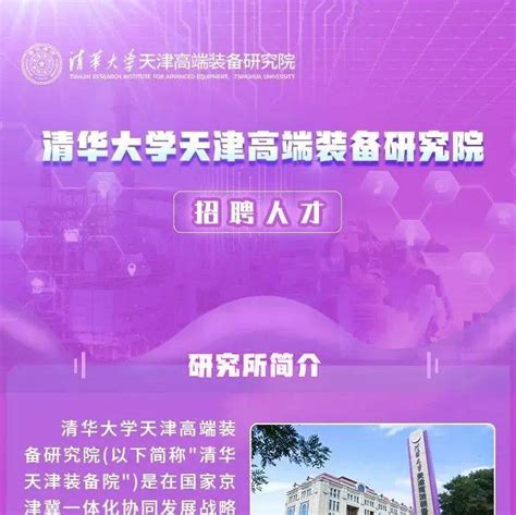天津电子信息职业技术学院2021年线上双选会（第三期）年后复工专场 - HR校园招聘网