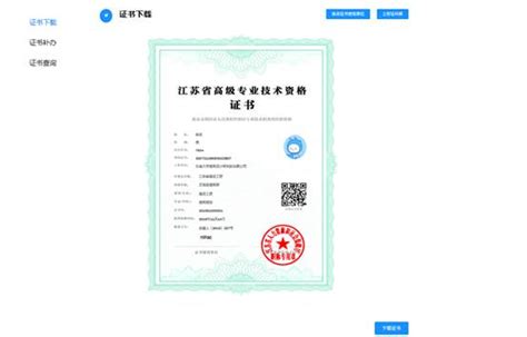 2020年职称电子证书来了，手把手教你下载打印！_广东省
