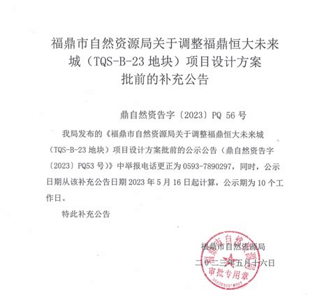 福鼎恒大最新消息（2023年5月12日）。_腾讯新闻