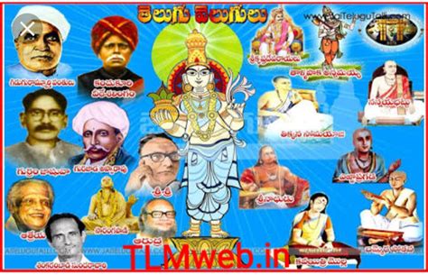 TLMweb® 6th Telugu Kavi parichayamulu | TLMWEB