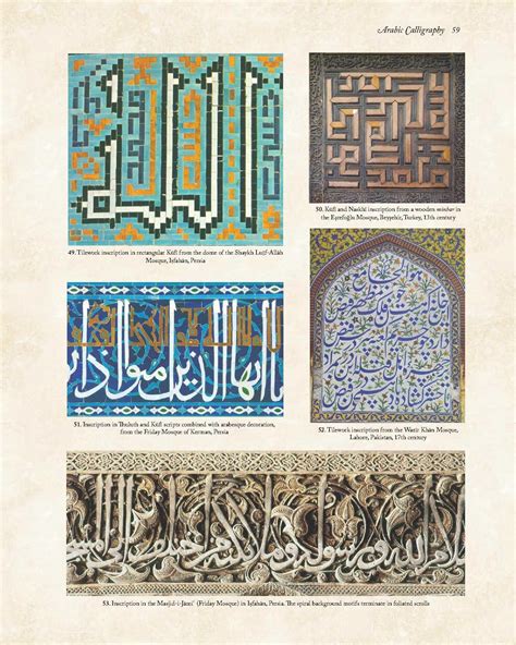 Art of Islam, Language and Meaning | Path to the Maypole of Wisdom